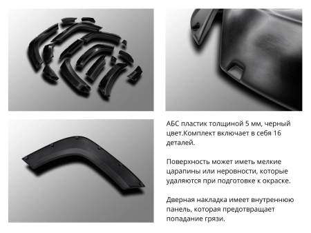 Расширители арок Ver.2 TLC 300